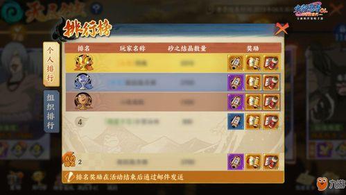 火影忍者江湖系列爆料最新,揭秘忍者世界新篇章，神秘势力崛起引燃风云